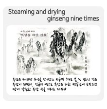 A Story about 9 Repetitions of Steaming and Drying