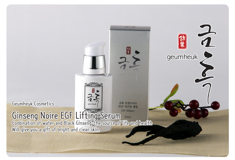 Ginseng Noire EGF Lifting Serum  